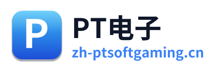 PT电子